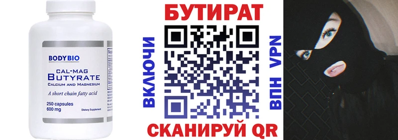 Бутират BDO 33%  hydra   Кузнецк  купить закладку 