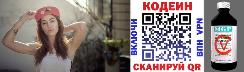 МЕГА вход  где купить наркоту  Кузнецк  Кодеиновый сироп Lean Purple Drank 