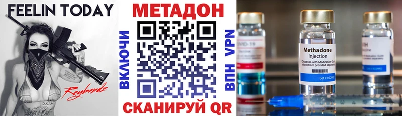 МЕТАДОН кристалл  как найти закладки  Кузнецк 